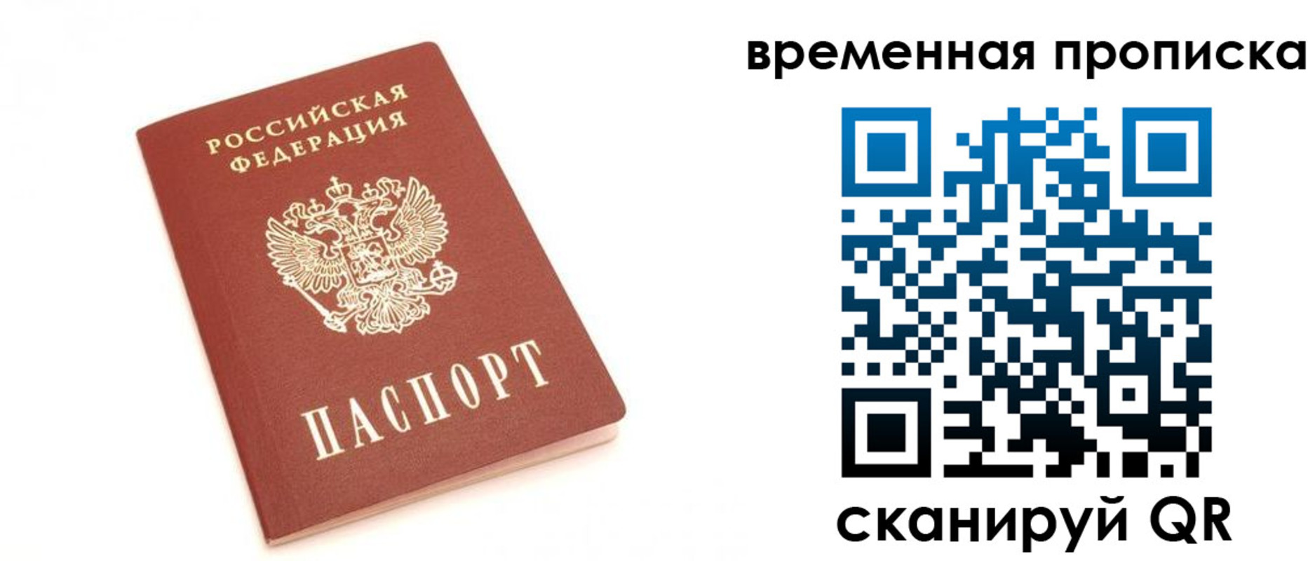 прописка для военкомата в Тулуне
