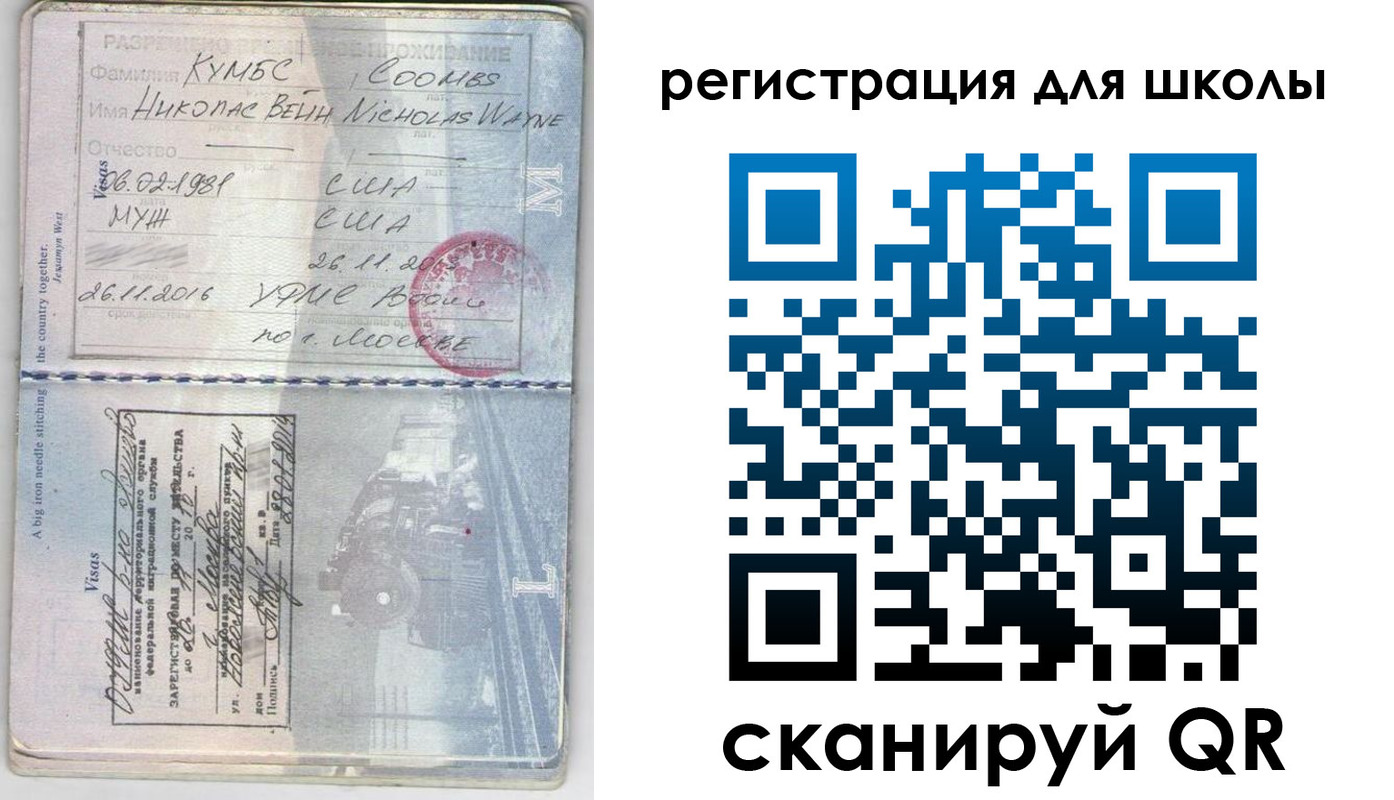 прописка иностранных граждан в Тулуне