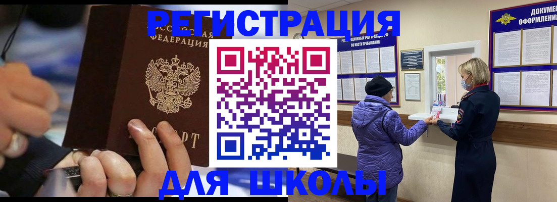 регистрация для дет. сада в Тулуне