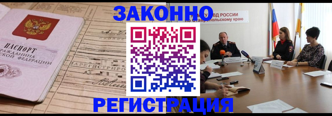 прописка паспорт в Тулуне