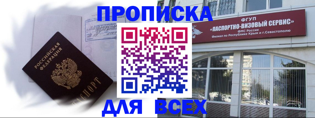 временная регистрация 2025 в Тулуне