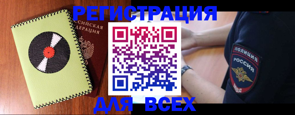 где прописаться в Тулуне