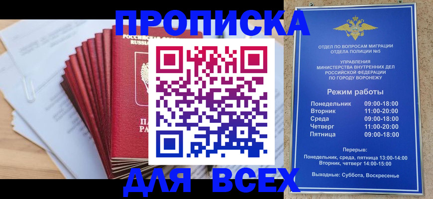 временная регистрация для всех в Тулуне