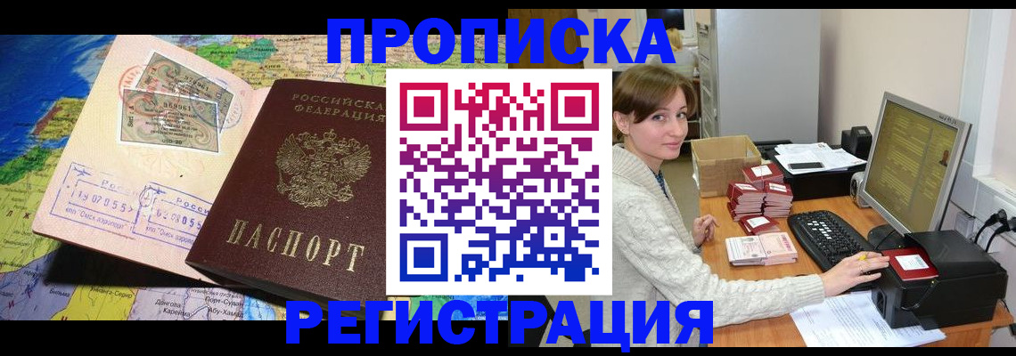 прописка для кредита в Тулуне