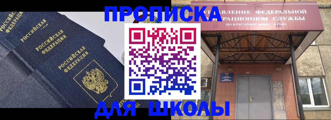 временная регистрация гарантия в Тулуне