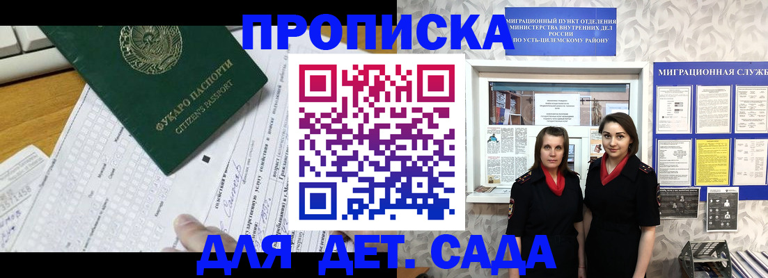 временная регистрация в квартире в Тулуне